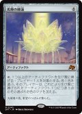 【JPN】光輝の睡蓮/Radiant Lotus [MTG_DFT_0240_M]