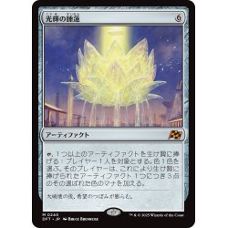 画像1: 【JPN】光輝の睡蓮/Radiant Lotus [MTG_DFT_0240_M]