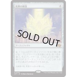 画像1: 【JPN】光輝の睡蓮/Radiant Lotus [MTG_DFT_0240_M]