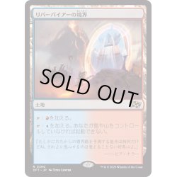 画像1: 【JPN】リバーパイアーの境界/Riverpyre Verge [MTG_DFT_0260_R]