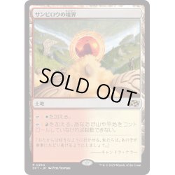 画像1: 【JPN】サンビロウの境界/Sunbillow Verge [MTG_DFT_0264_R]