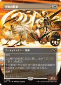 【JPN】★Foil★空見の戦車/Skyseer's Chariot [MTG_DFT_0296_R]