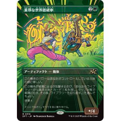 画像1: 【JPN】★Foil★重厚な世界踏破車/Lumbering Worldwagon [MTG_DFT_0316_R]