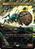 【JPN】屑転がし/Debris Beetle [MTG_DFT_0322_R]