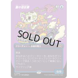 画像1: 【JPN】蝋の姿泥棒/Waxen Shapethief [MTG_DFT_0336_R]