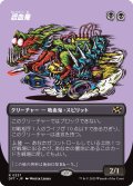 【JPN】恐血鬼/Bloodghast [MTG_DFT_0337_R]