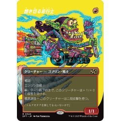 画像1: 【JPN】焼き切る非行士/Burnout Bashtronaut [MTG_DFT_0340_R]