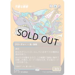 画像1: 【JPN】★Foil★不敵な剣客/Fearless Swashbuckler [MTG_DFT_0346_R]