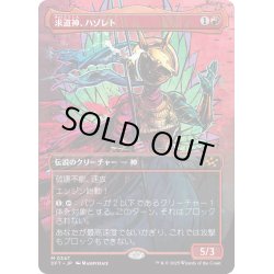 画像1: 【JPN】求道神、ハゾレト/Hazoret, Godseeker [MTG_DFT_0347_M]