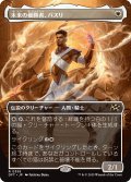 【JPN】★Foil★未来の優勝者、バスリ/Basri, Tomorrow's Champion [MTG_DFT_0355_R]