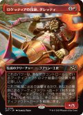 【JPN】★Foil★ロケッティアの技師、ダレッティ/Daretti, Rocketeer Engineer [MTG_DFT_0358_R]