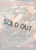 【JPN】ロケッティアの技師、ダレッティ/Daretti, Rocketeer Engineer [MTG_DFT_0358_R]