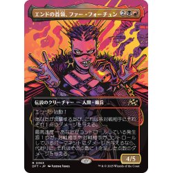 画像1: 【JPN】★Foil★エンドの首領、ファー・フォーチュン/Far Fortune, End Boss [MTG_DFT_0363_R]