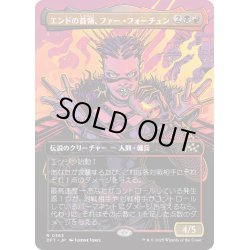 画像1: 【JPN】エンドの首領、ファー・フォーチュン/Far Fortune, End Boss [MTG_DFT_0363_R]