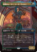 【JPN】仮面のレーサー、シータ・ヴァルマ/Sita Varma, Masked Racer [MTG_DFT_0368_R]