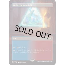 画像1: 【JPN】リバーパイアーの境界/Riverpyre Verge [MTG_DFT_0372_R]