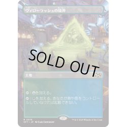 画像1: 【JPN】★Foil★ウィローラッシュの境界/Willowrush Verge [MTG_DFT_0375_R]