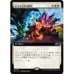 画像1: 【JPN】★Foil★壮大な玉突き衝突/Spectacular Pileup [MTG_DFT_0378_R]