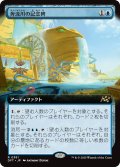 【JPN】奔流川の記念碑/Riverchurn Monument [MTG_DFT_0381_R]