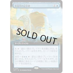 画像1: 【JPN】★Foil★奔流川の記念碑/Riverchurn Monument [MTG_DFT_0381_R]