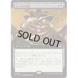 画像1: 【JPN】呪い布の包帯/Cursecloth Wrappings [MTG_DFT_0383_R]