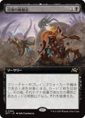 【JPN】沼地の晩餐会/Quag Feast [MTG_DFT_0384_R]