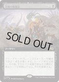 【JPN】★Foil★沼地の晩餐会/Quag Feast [MTG_DFT_0384_R]