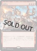 【JPN】★Foil★運任せ/Count on Luck [MTG_DFT_0385_R]