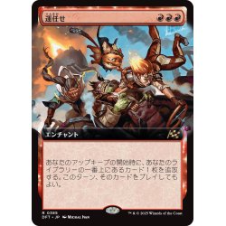 画像1: 【JPN】運任せ/Count on Luck [MTG_DFT_0385_R]