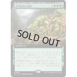 画像1: 【JPN】★Foil★世界軟泥の進撃/March of the World Ooze [MTG_DFT_0388_M]