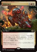 【JPN】★Foil★爆発的逃走/Explosive Getaway [MTG_DFT_0390_R]