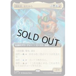 画像1: 【JPN】開拓者、おたから/Loot, the Pathfinder [MTG_DFT_0391_M]