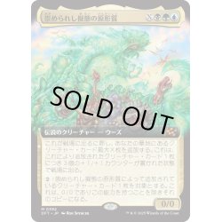 画像1: 【JPN】崇められし擬態の原形質/Mimeoplasm, Revered One [MTG_DFT_0392_M]