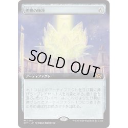 画像1: 【JPN】光輝の睡蓮/Radiant Lotus [MTG_DFT_0395_M]