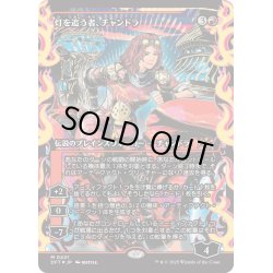 画像1: ■ショーケース■【JPN】★Foil★灯を追う者、チャンドラ/Chandra, Spark Hunter [MTG_DFT_0401_M]