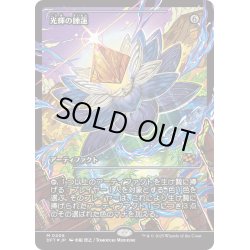 画像1: ■ショーケース■【JPN】★Foil★光輝の睡蓮/Radiant Lotus [MTG_DFT_0406_M]