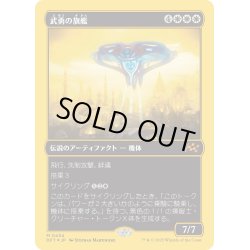 画像1: 【JPN】★ファーストプレイス・Foil★武勇の旗艦/Valor's Flagship [MTG_DFT_0434_M]