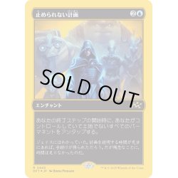 画像1: 【JPN】★ファーストプレイス・Foil★止められない計画/Unstoppable Plan [MTG_DFT_0442_R]