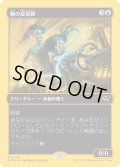 【JPN】★ファーストプレイス・Foil★蝋の姿泥棒/Waxen Shapethief [MTG_DFT_0444_R]