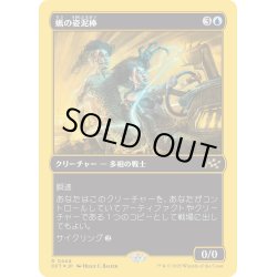 画像1: 【JPN】★ファーストプレイス・Foil★蝋の姿泥棒/Waxen Shapethief [MTG_DFT_0444_R]