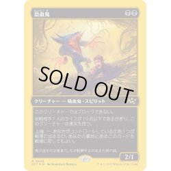 画像1: 【JPN】★ファーストプレイス・Foil★恐血鬼/Bloodghast [MTG_DFT_0445_R]