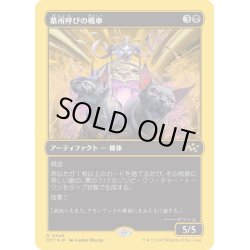 画像1: 【JPN】★ファーストプレイス・Foil★墓所呼びの戦車/Cryptcaller Chariot [MTG_DFT_0446_R]