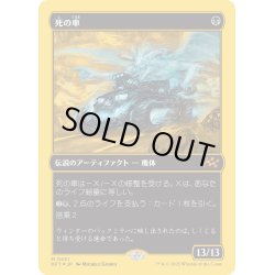 画像1: 【JPN】★ファーストプレイス・Foil★死の車/The Last Ride [MTG_DFT_0451_M]