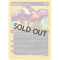 画像1: 【JPN】★ファーストプレイス・Foil★灯を追う者、チャンドラ/Chandra, Spark Hunter [MTG_DFT_0456_M]