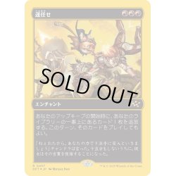 画像1: 【JPN】★ファーストプレイス・Foil★運任せ/Count on Luck [MTG_DFT_0457_R]