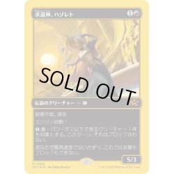 画像1: 【JPN】★ファーストプレイス・Foil★求道神、ハゾレト/Hazoret, Godseeker [MTG_DFT_0462_M]