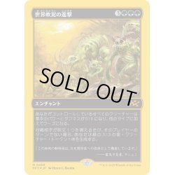 画像1: 【JPN】★ファーストプレイス・Foil★世界軟泥の進撃/March of the World Ooze [MTG_DFT_0468_M]