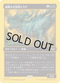 【JPN】★ファーストプレイス・Foil★威厳ある放漫トカゲ/Regal Imperiosaur [MTG_DFT_0470_R]