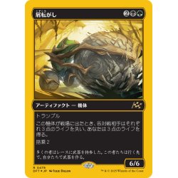 画像1: 【JPN】★ファーストプレイス・Foil★屑転がし/Debris Beetle [MTG_DFT_0478_R]