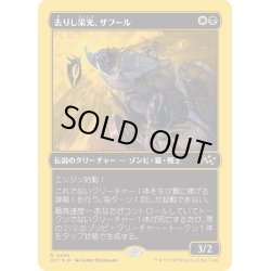 画像1: 【JPN】★ファーストプレイス・Foil★去りし栄光、ザフール/Zahur, Glory's Past [MTG_DFT_0495_R]